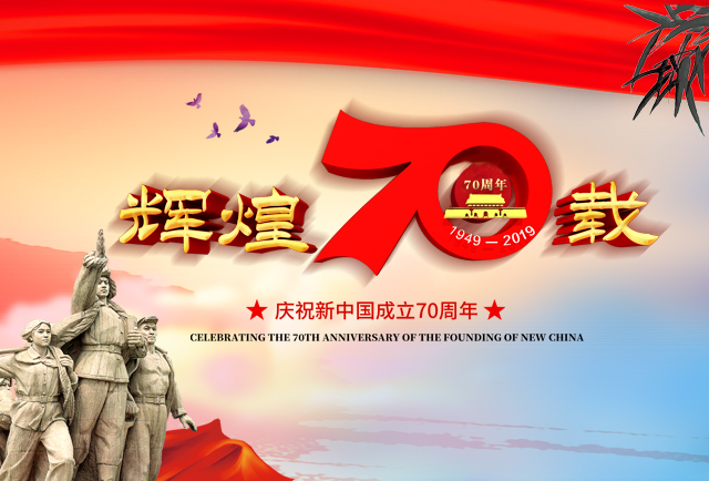 鸿哲教育集团举办“祖国正青春，70你美”为主题庆祝新中国成立70周年献礼活动